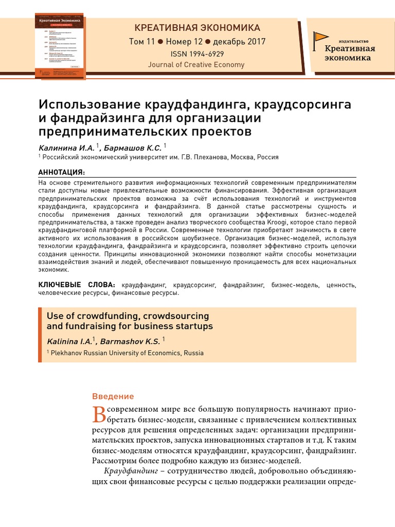 Реферат: The balanced scorecard (новые возможности для эффективного управления)